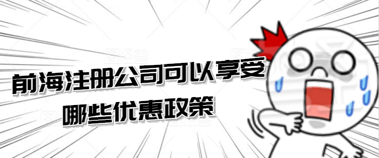 注冊香港公司需要多少費用？