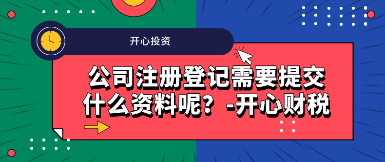 開公司的老板需注意事項(xiàng)！稅務(wù)局最喜歡關(guān)注的15個重點(diǎn)